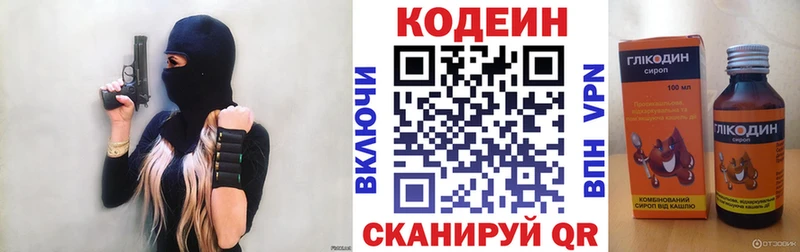 MEGA зеркало  Мглин  Кодеиновый сироп Lean Purple Drank  купить  