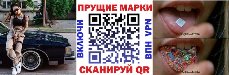 Марки NBOMe 1,5мг Мглин